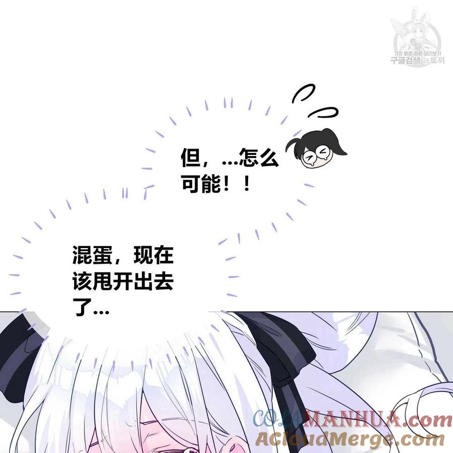 《选个暴君做爸爸》第22话 第73页