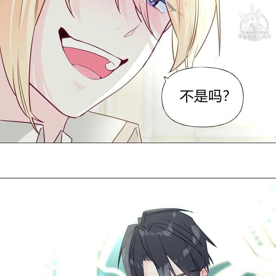 《选个暴君做爸爸》第22话 第3页