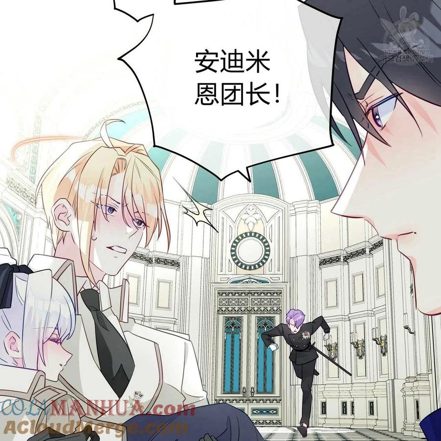 《选个暴君做爸爸》第22话 第9页