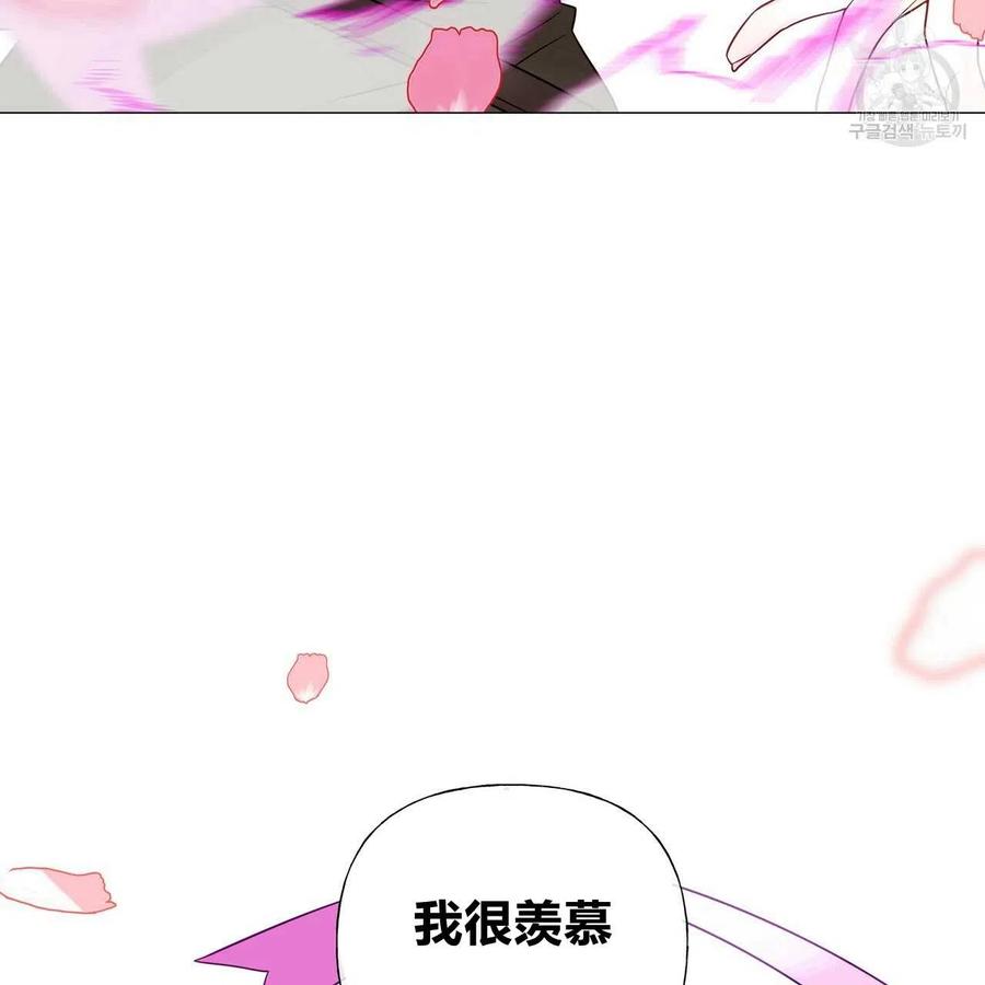《选个暴君做爸爸》第22话 第108页