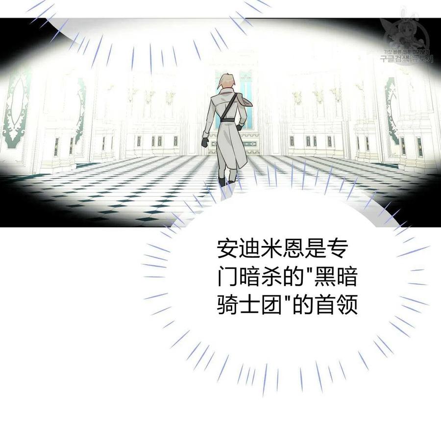 《选个暴君做爸爸》第22话 第22页