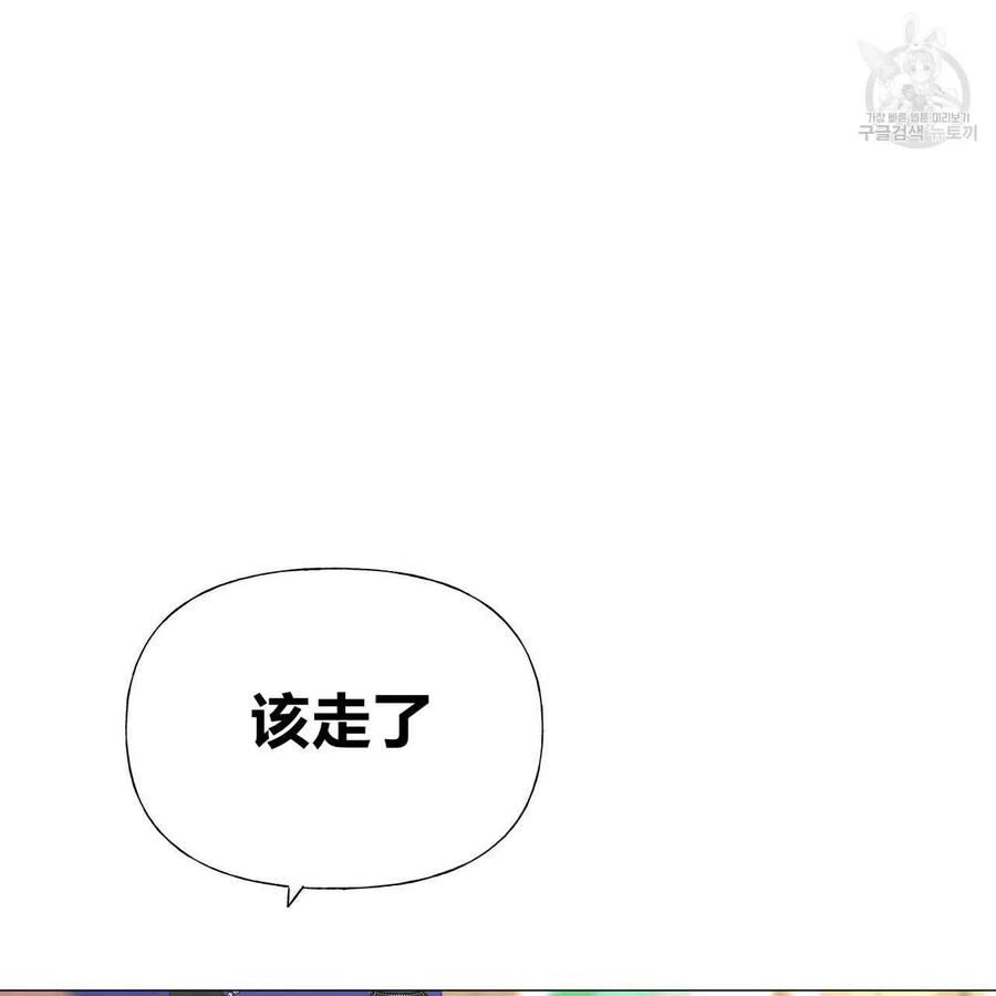 《选个暴君做爸爸》第22话 第63页