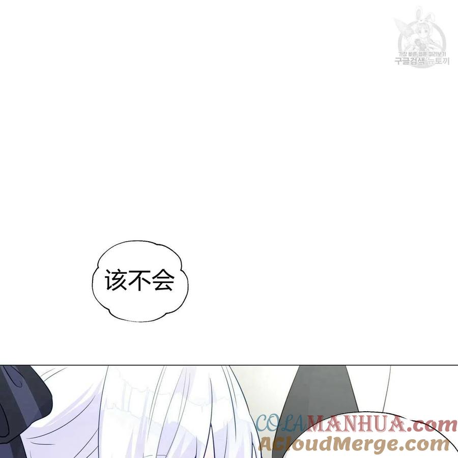 《选个暴君做爸爸》第22话 第5页