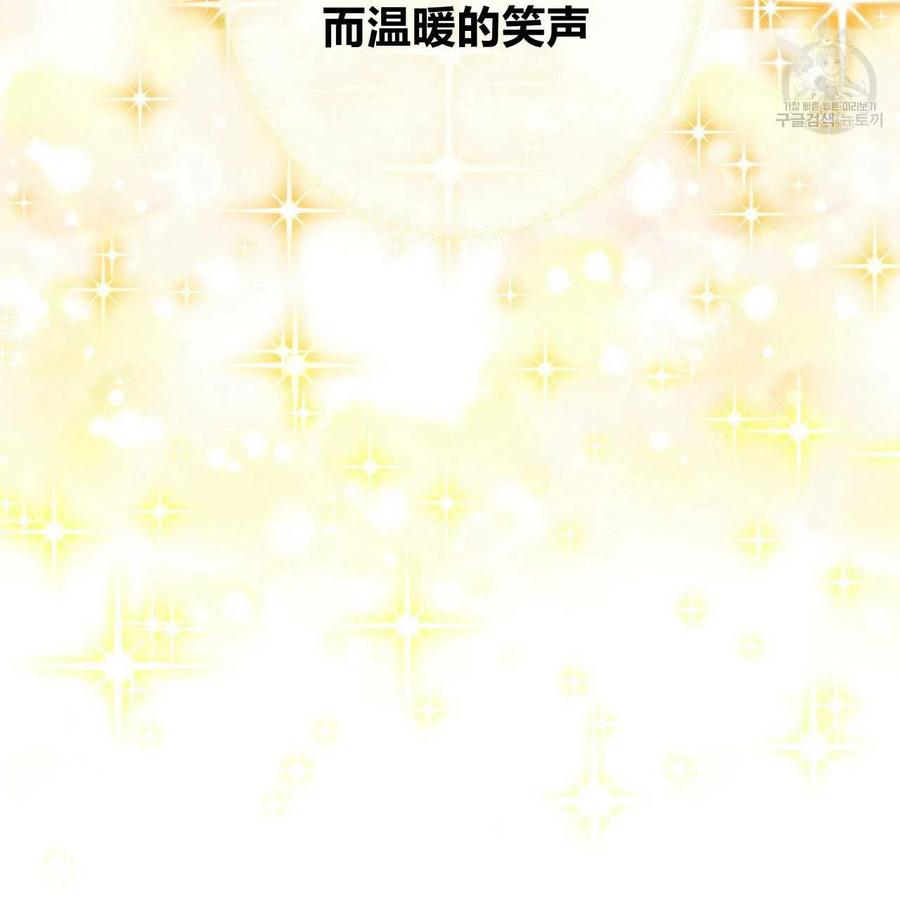 《选个暴君做爸爸》第22话 第48页
