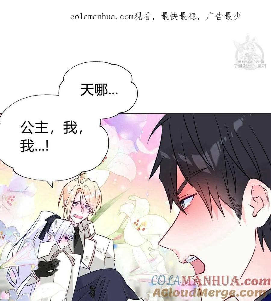 《选个暴君做爸爸》第22话 第1页