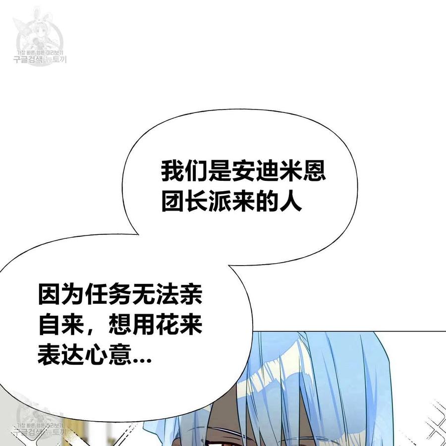 《选个暴君做爸爸》第23话 第100页