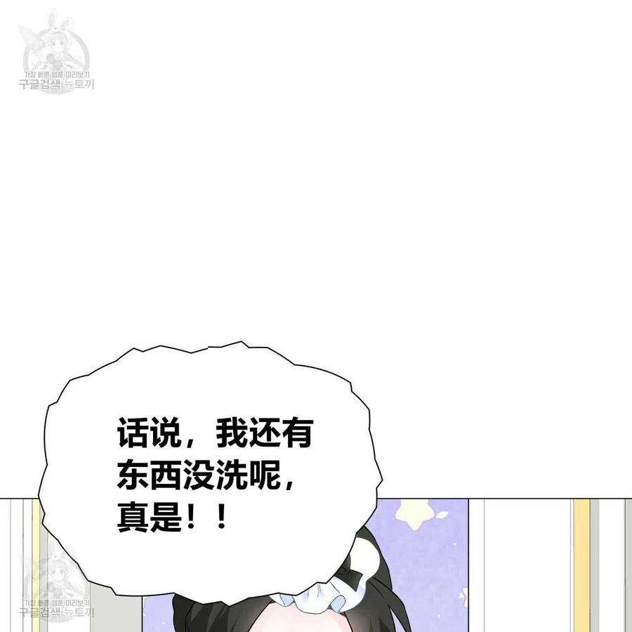 《选个暴君做爸爸》第23话 第76页