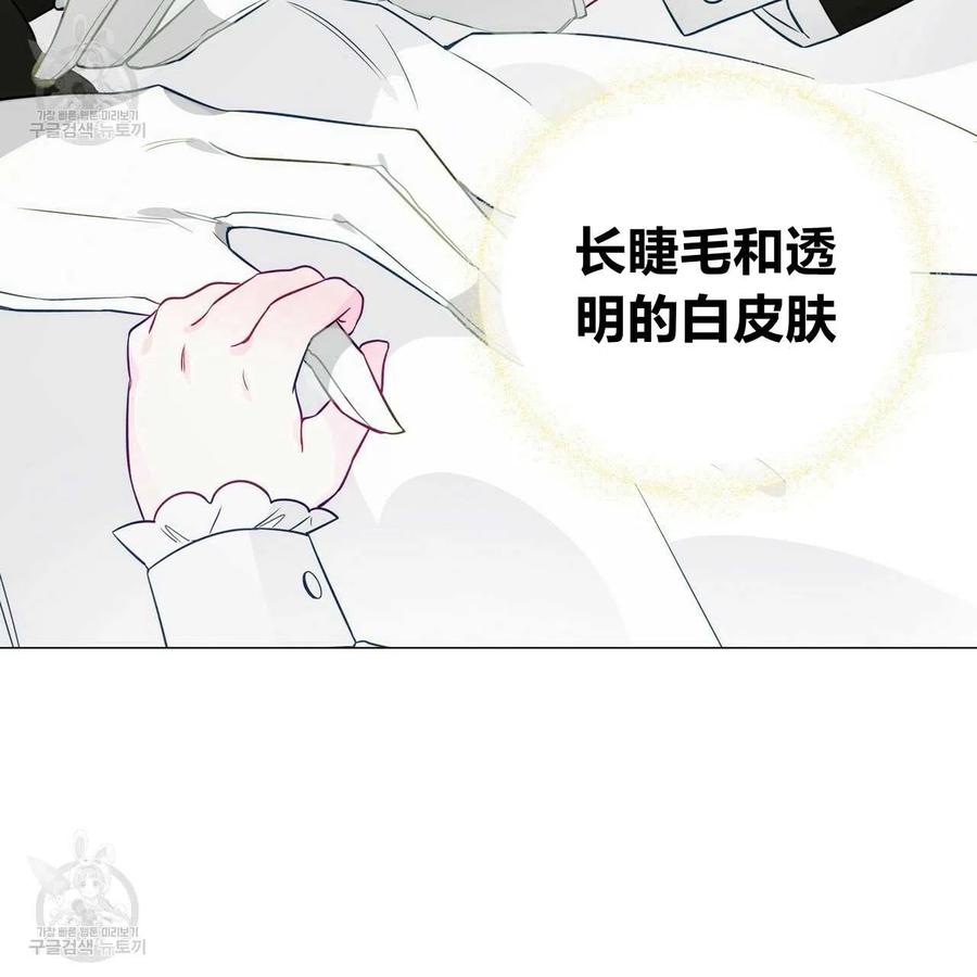 《选个暴君做爸爸》第23话 第43页