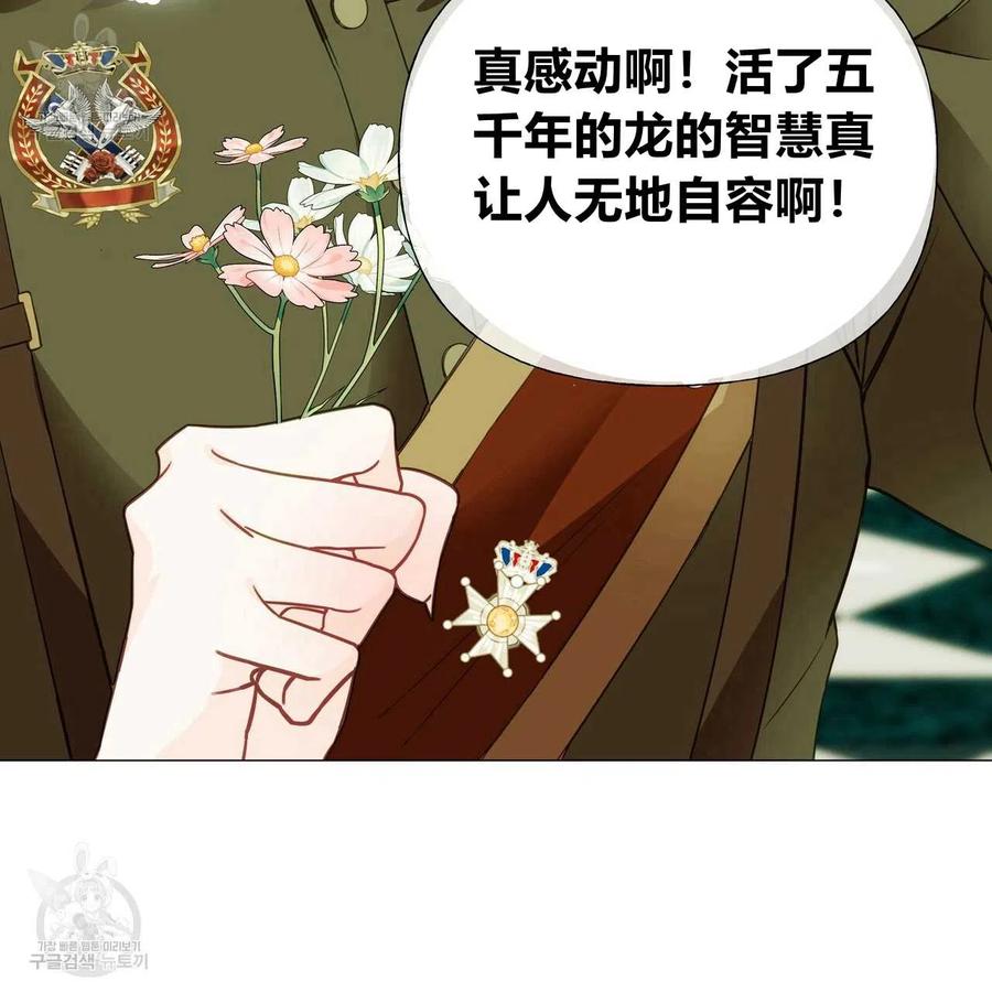 《选个暴君做爸爸》第23话 第6页