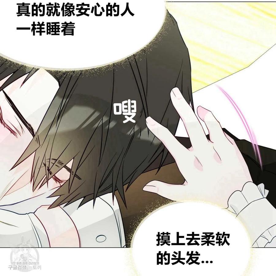 《选个暴君做爸爸》第23话 第46页