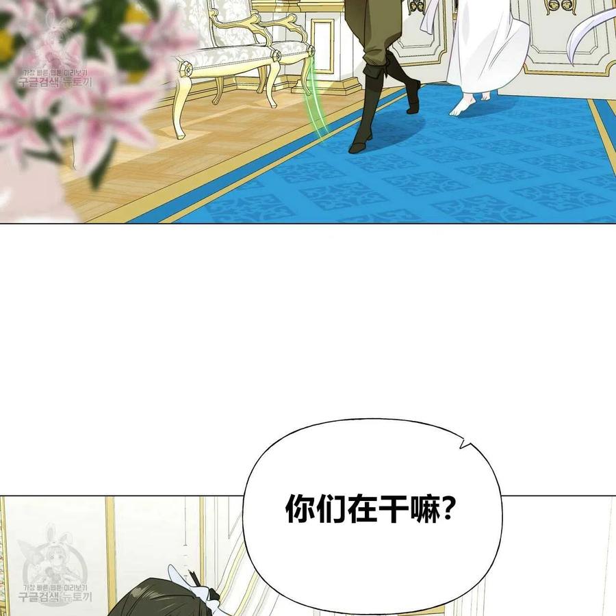 《选个暴君做爸爸》第23话 第15页