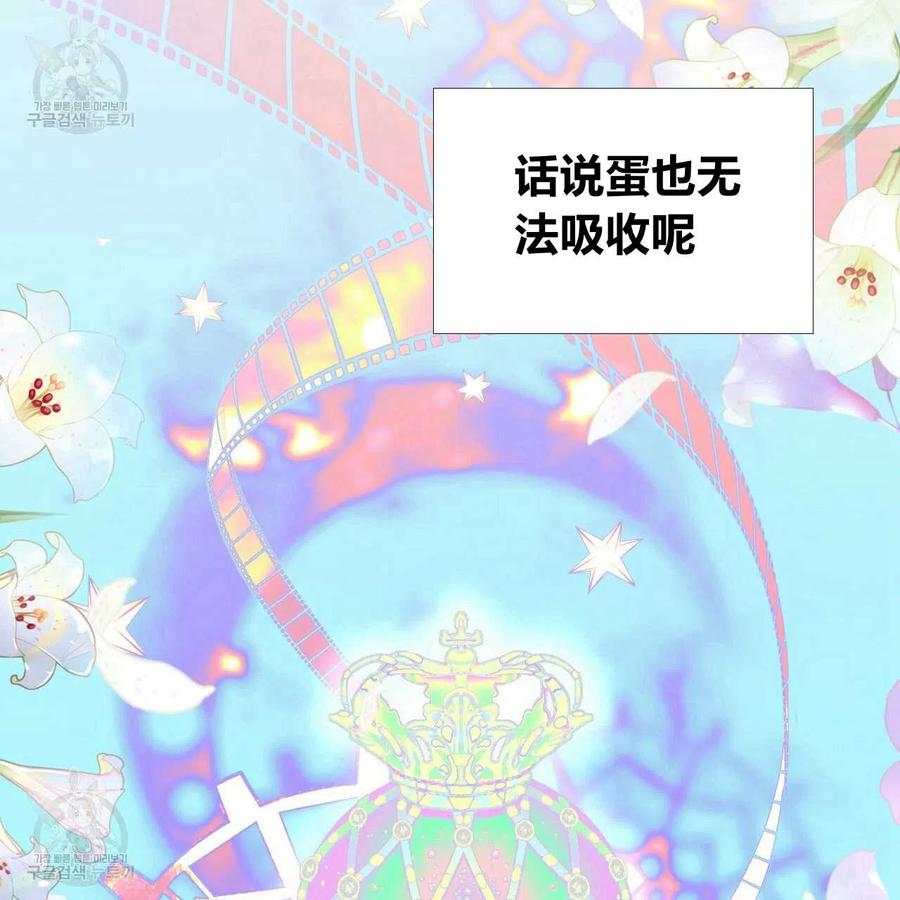 《选个暴君做爸爸》第23话 第30页