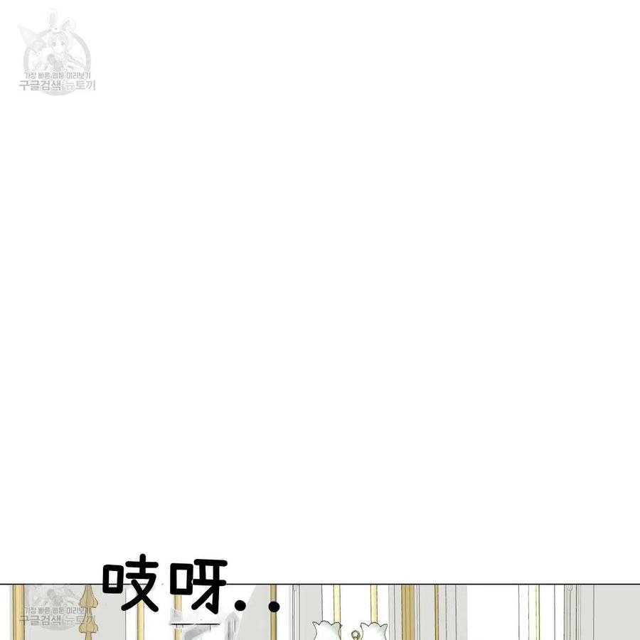 《选个暴君做爸爸》第23话 第91页