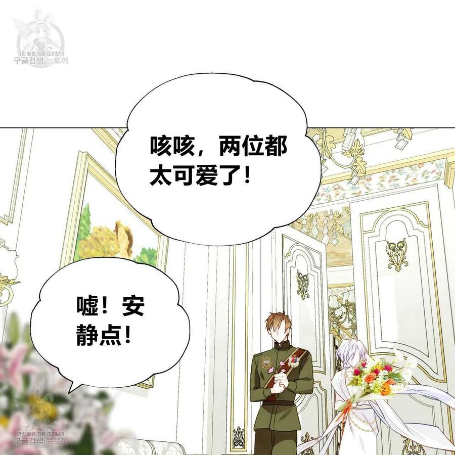 《选个暴君做爸爸》第23话 第14页