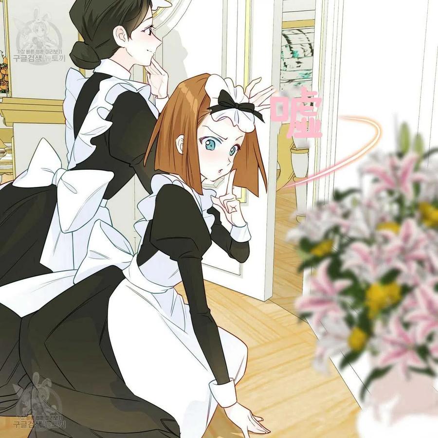 《选个暴君做爸爸》第23话 第16页