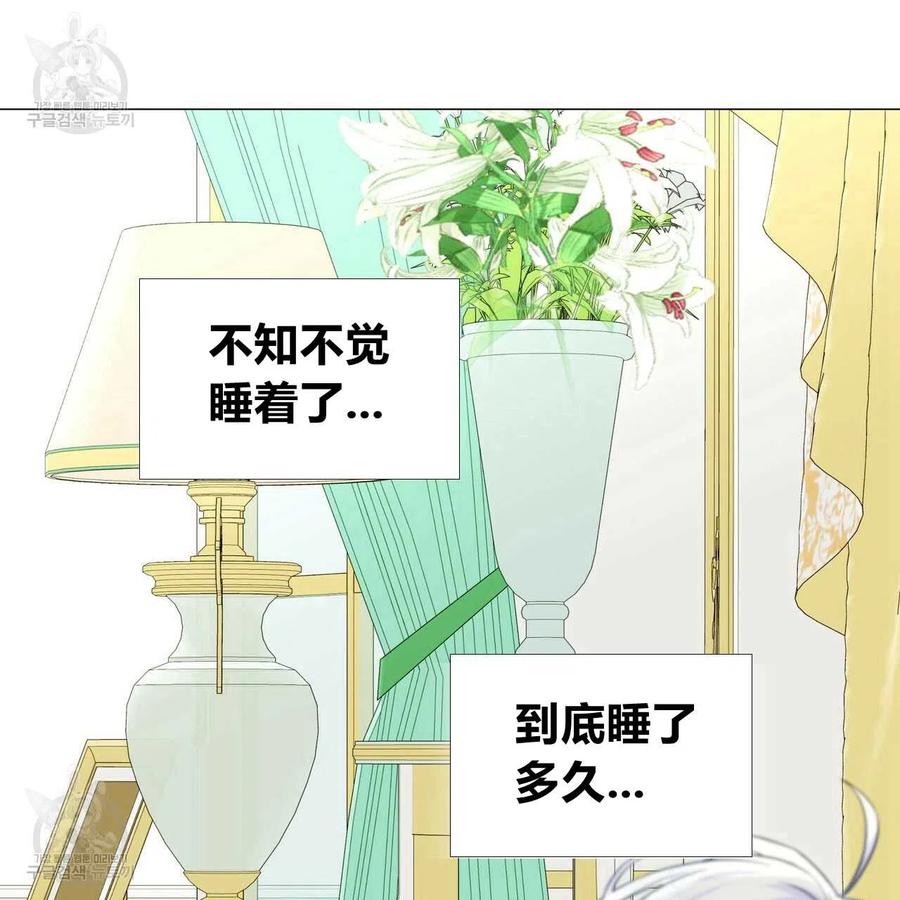 《选个暴君做爸爸》第23话 第27页
