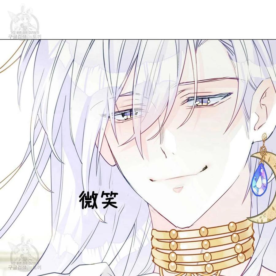 《选个暴君做爸爸》第23话 第7页