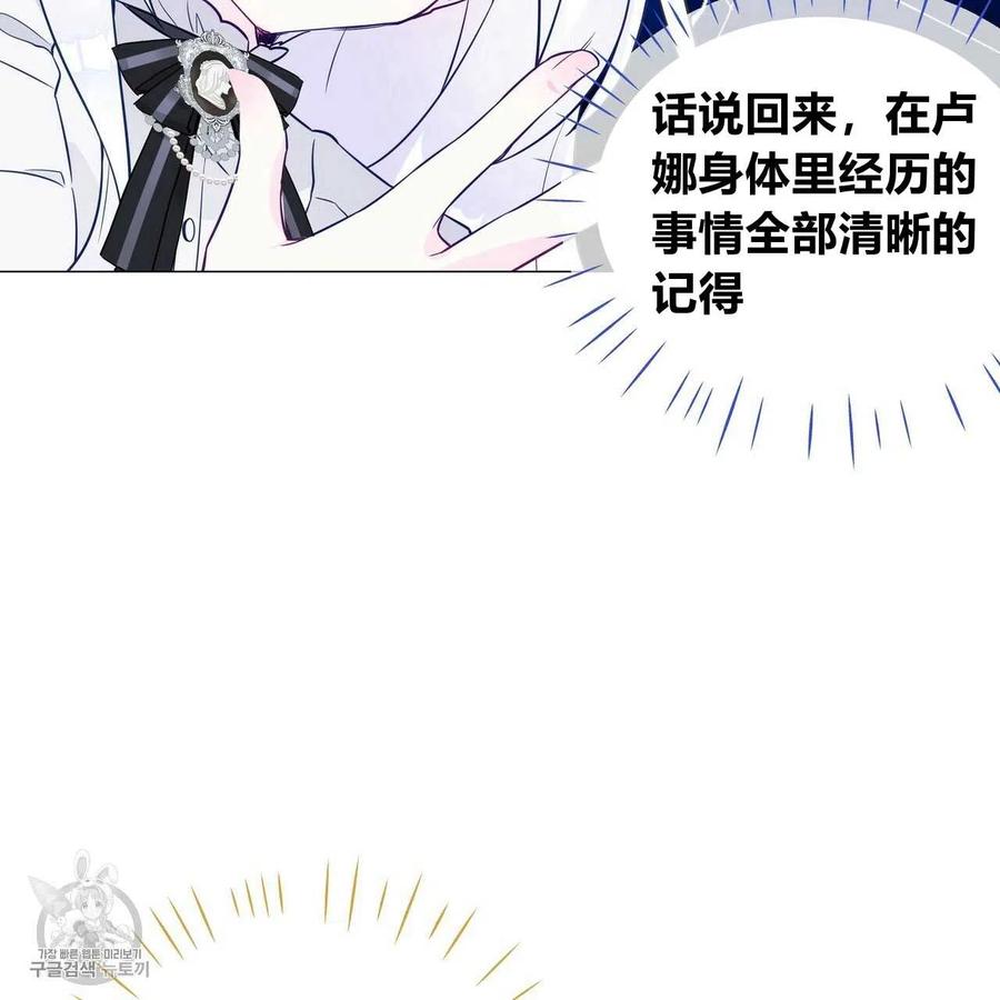 《选个暴君做爸爸》第24话 第8页