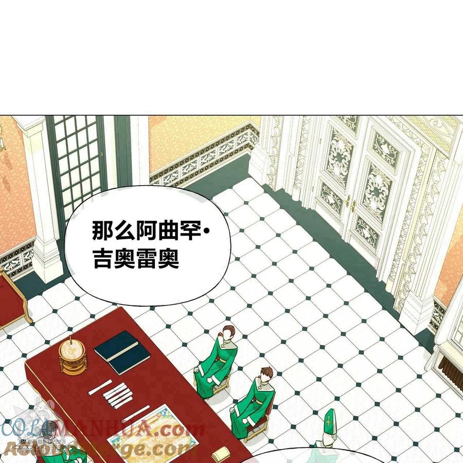 《选个暴君做爸爸》第24话 第37页