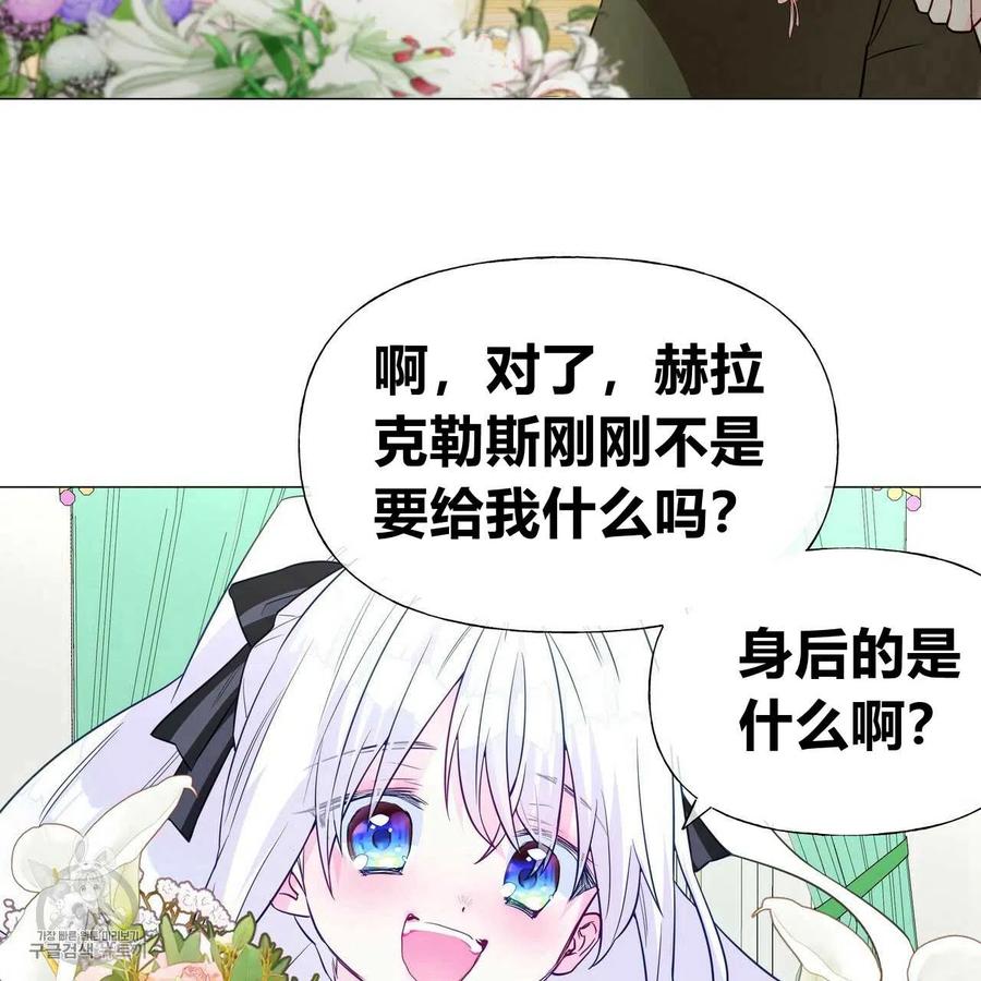《选个暴君做爸爸》第24话 第28页