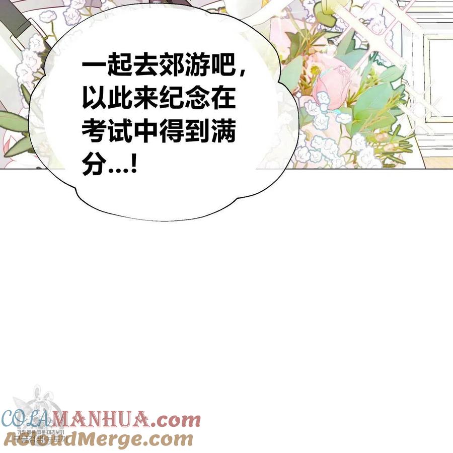《选个暴君做爸爸》第24话 第17页