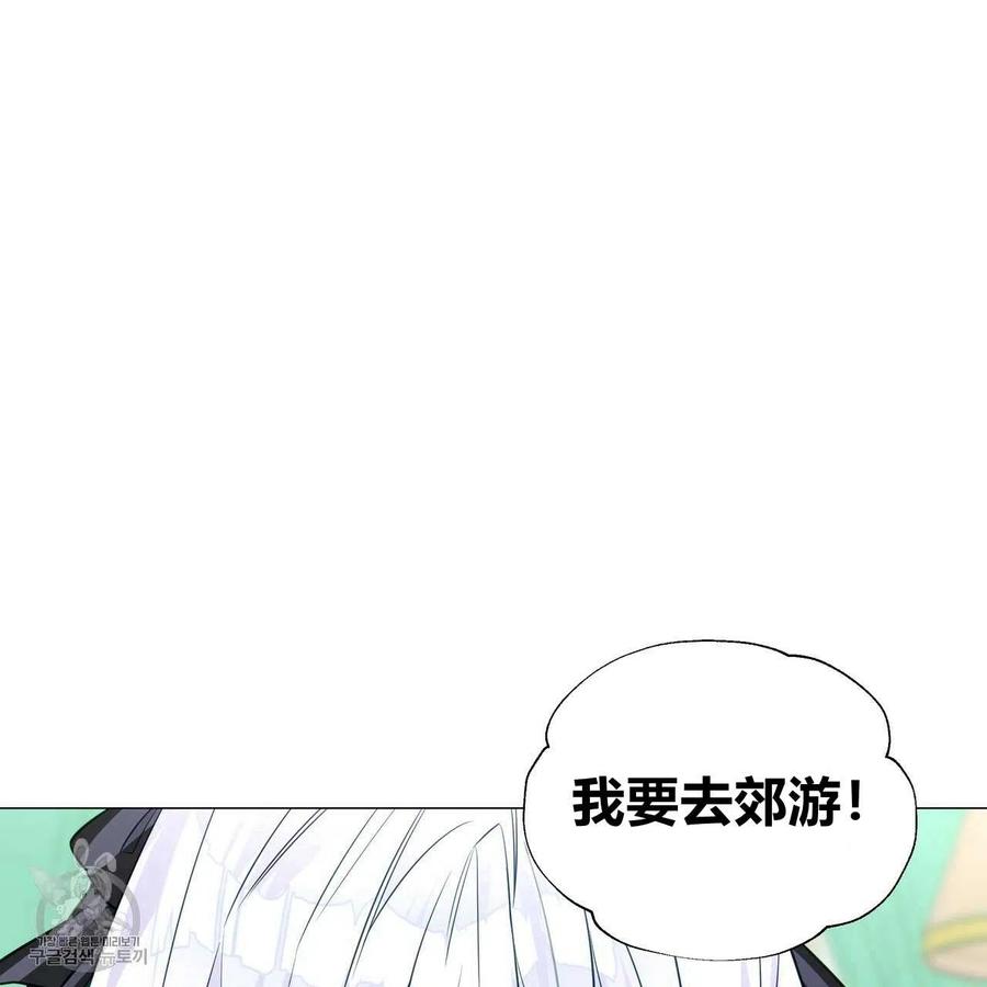 《选个暴君做爸爸》第24话 第59页