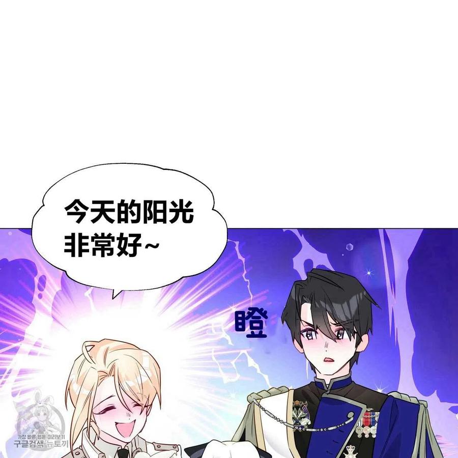 《选个暴君做爸爸》第24话 第19页