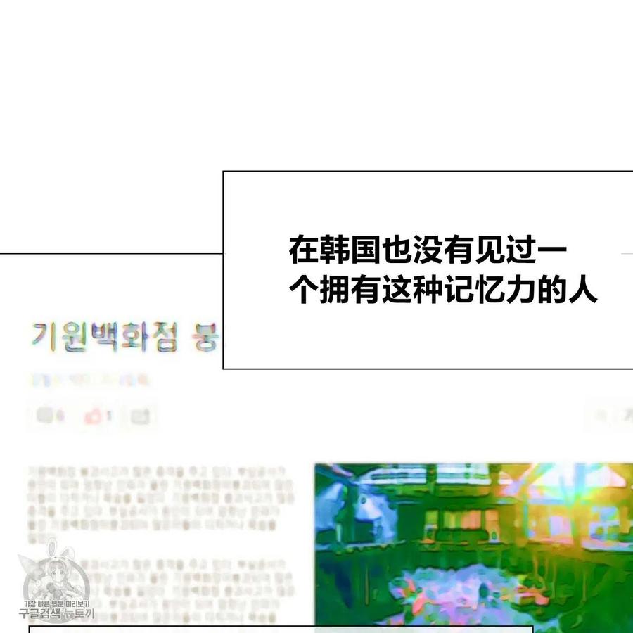 《选个暴君做爸爸》第24话 第6页