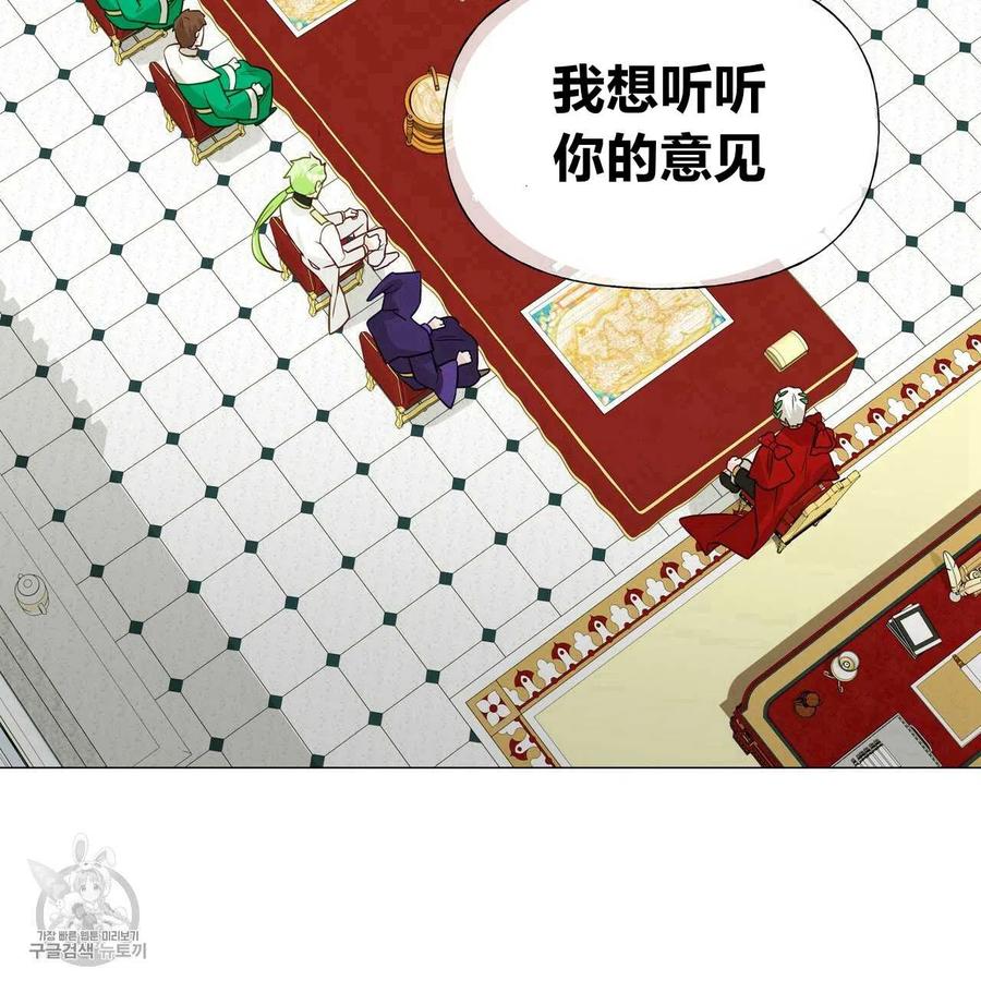 《选个暴君做爸爸》第24话 第38页