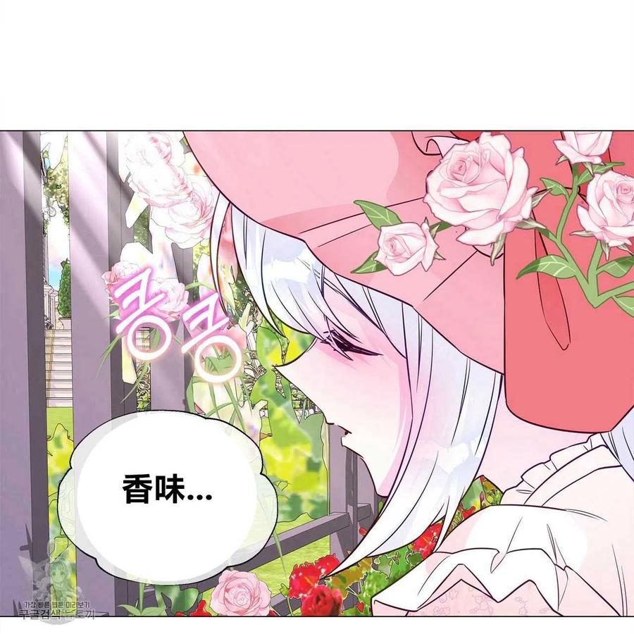 《选个暴君做爸爸》第24话 第79页