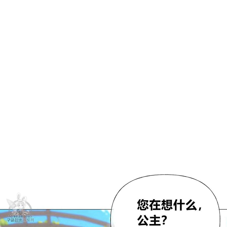 《选个暴君做爸爸》第24话 第96页