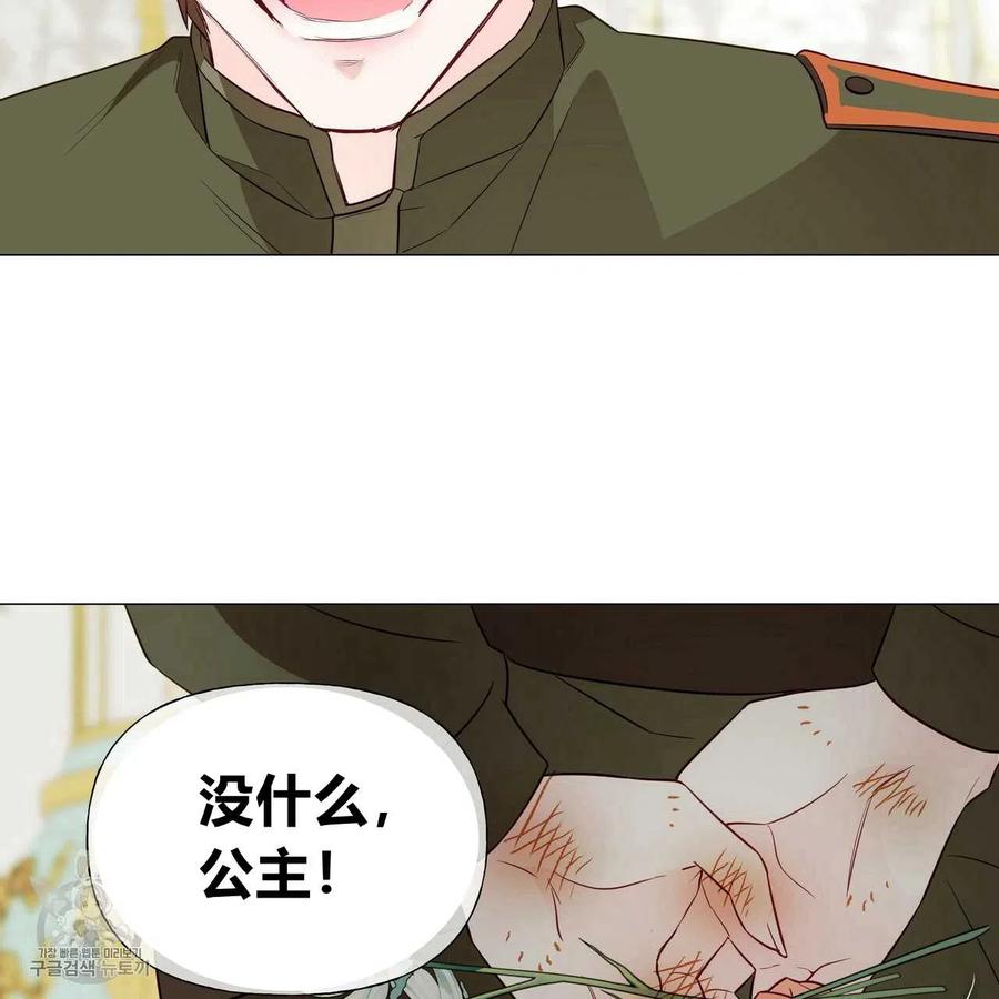《选个暴君做爸爸》第24话 第31页