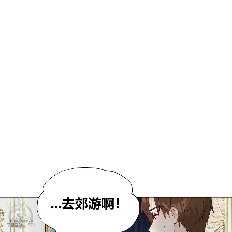 《选个暴君做爸爸》第24话 第26页