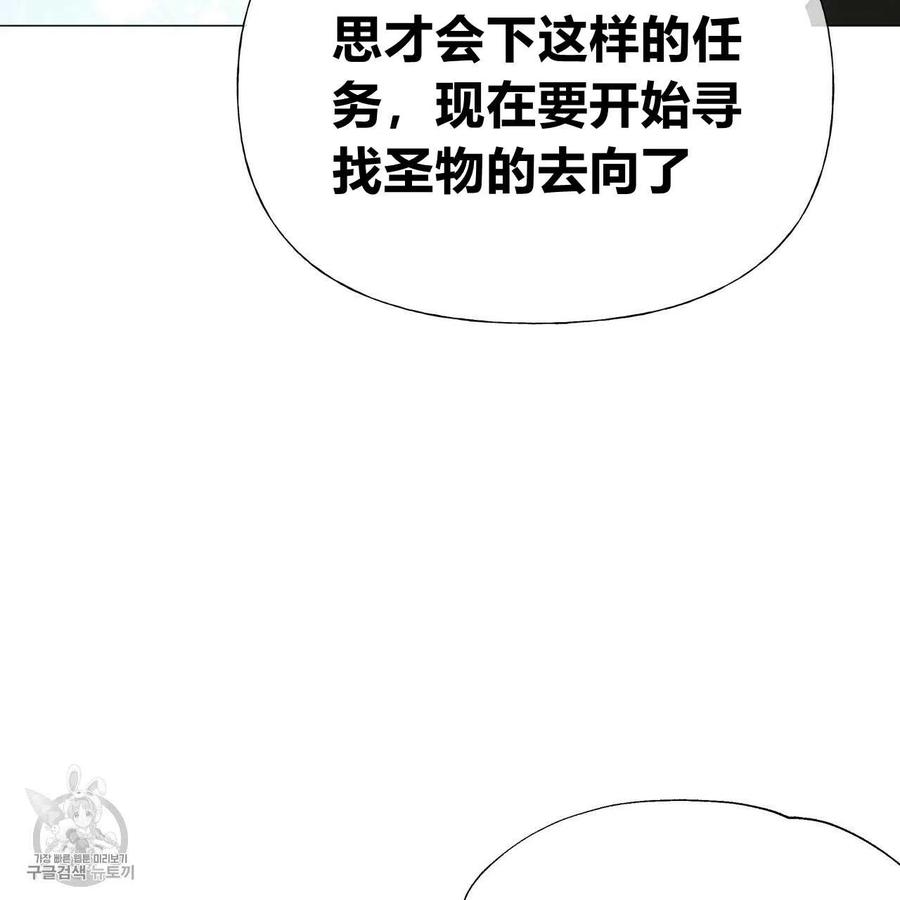 《选个暴君做爸爸》第24话 第15页