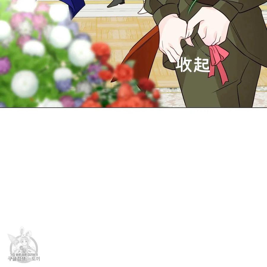 《选个暴君做爸爸》第24话 第62页