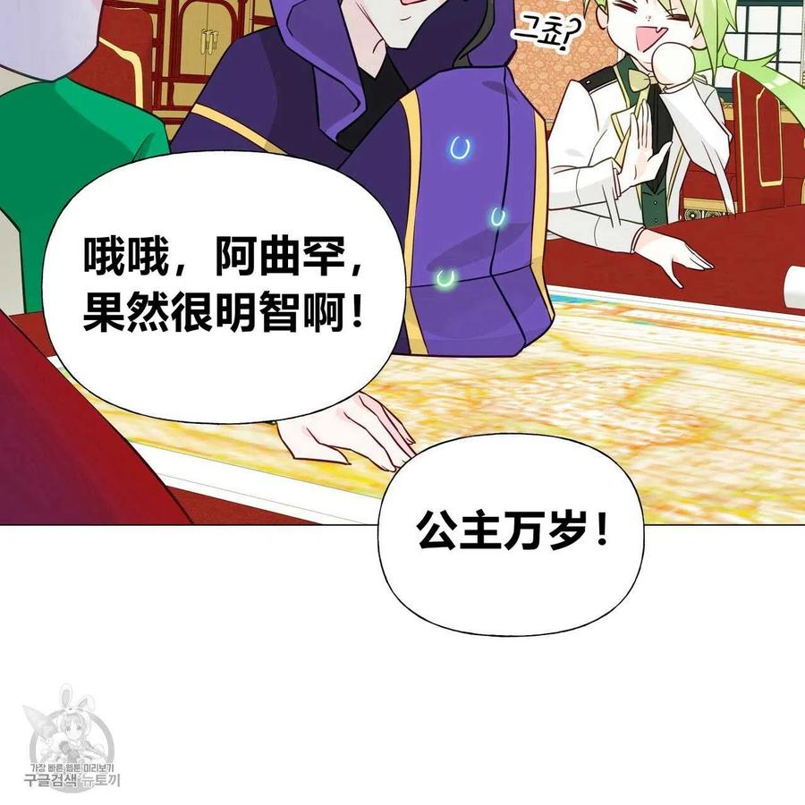 《选个暴君做爸爸》第24话 第55页