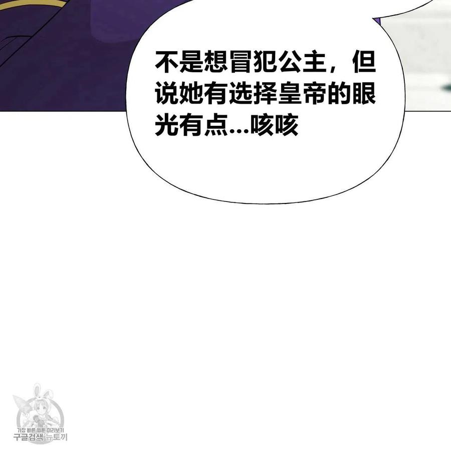 《选个暴君做爸爸》第24话 第40页