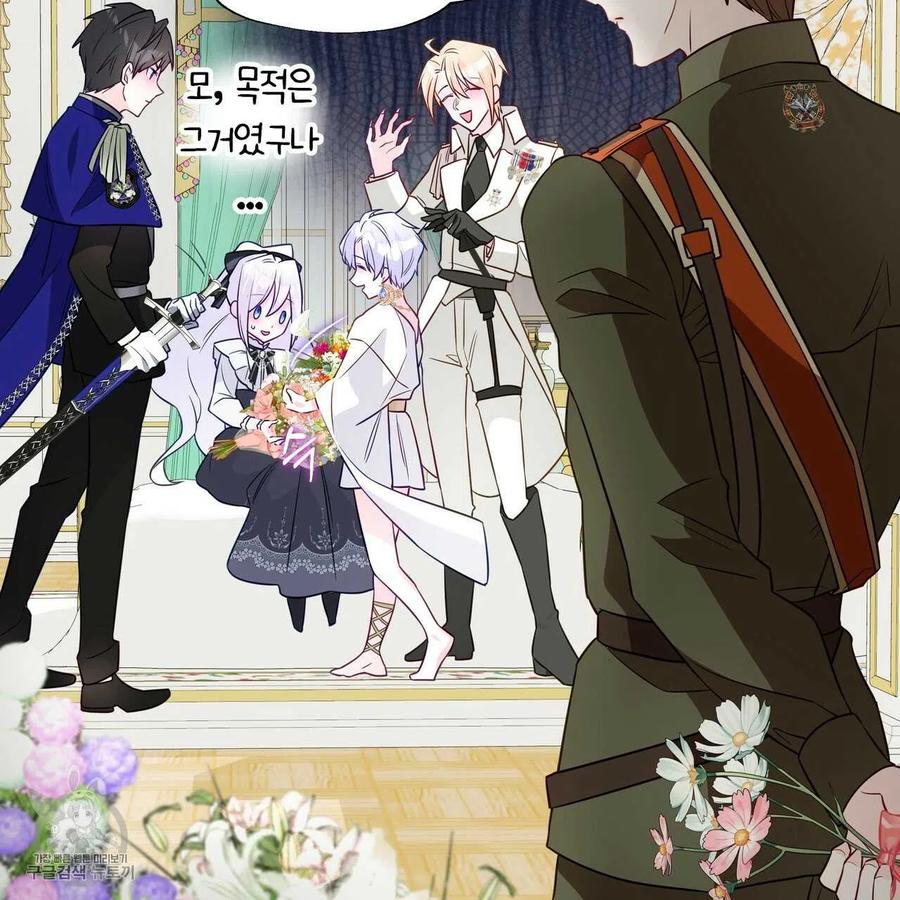 《选个暴君做爸爸》第24话 第27页