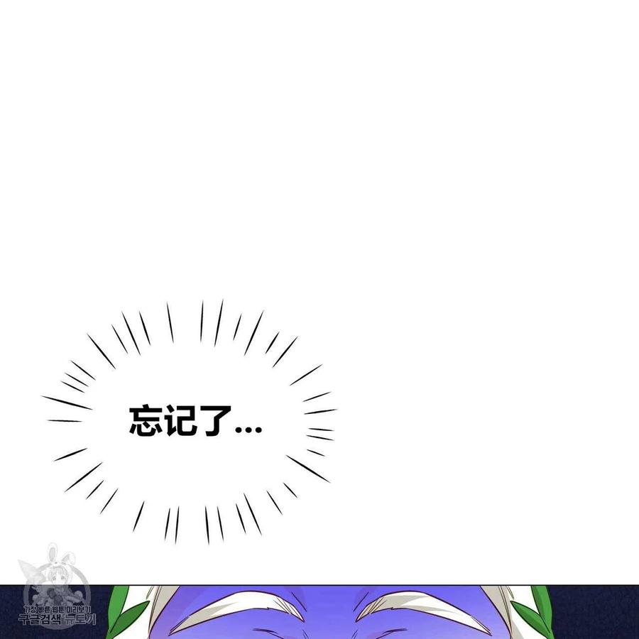 《选个暴君做爸爸》第24话 第56页