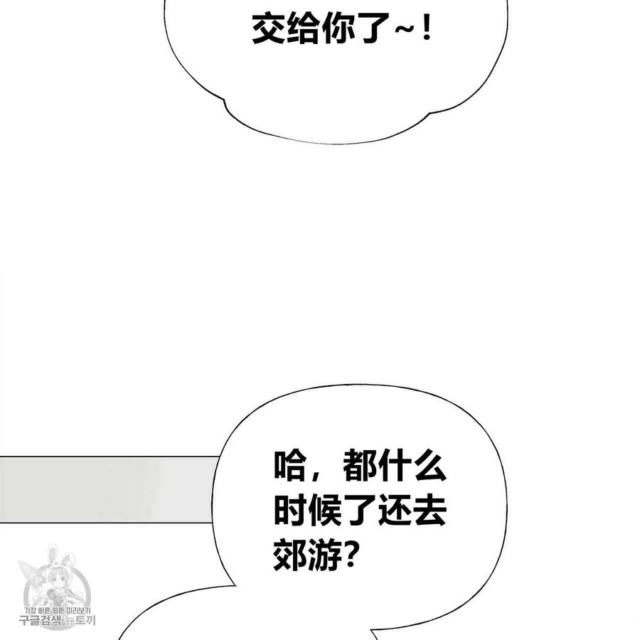 《选个暴君做爸爸》第24话 第70页