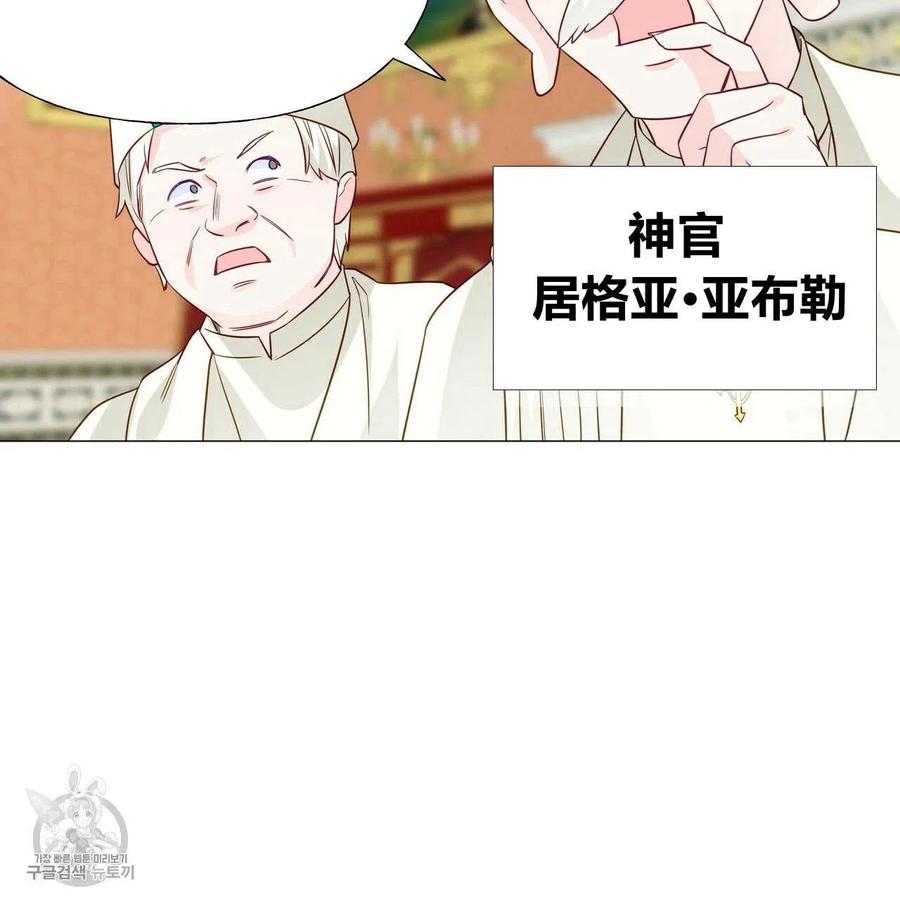 《选个暴君做爸爸》第24话 第48页