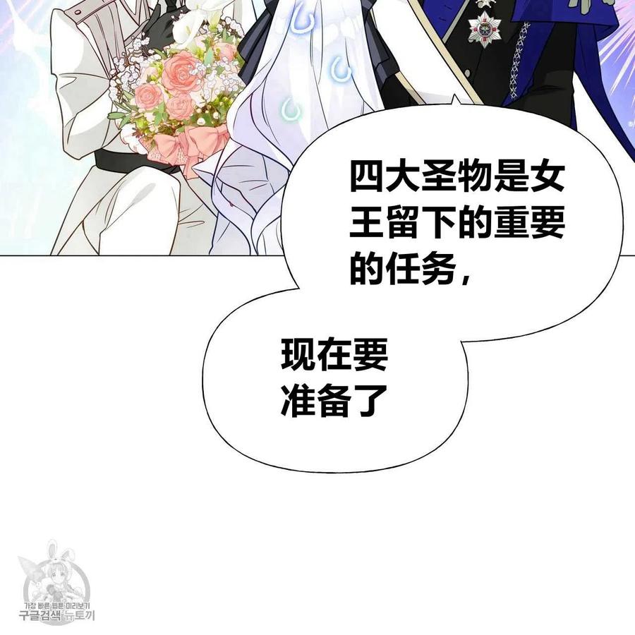 《选个暴君做爸爸》第24话 第20页