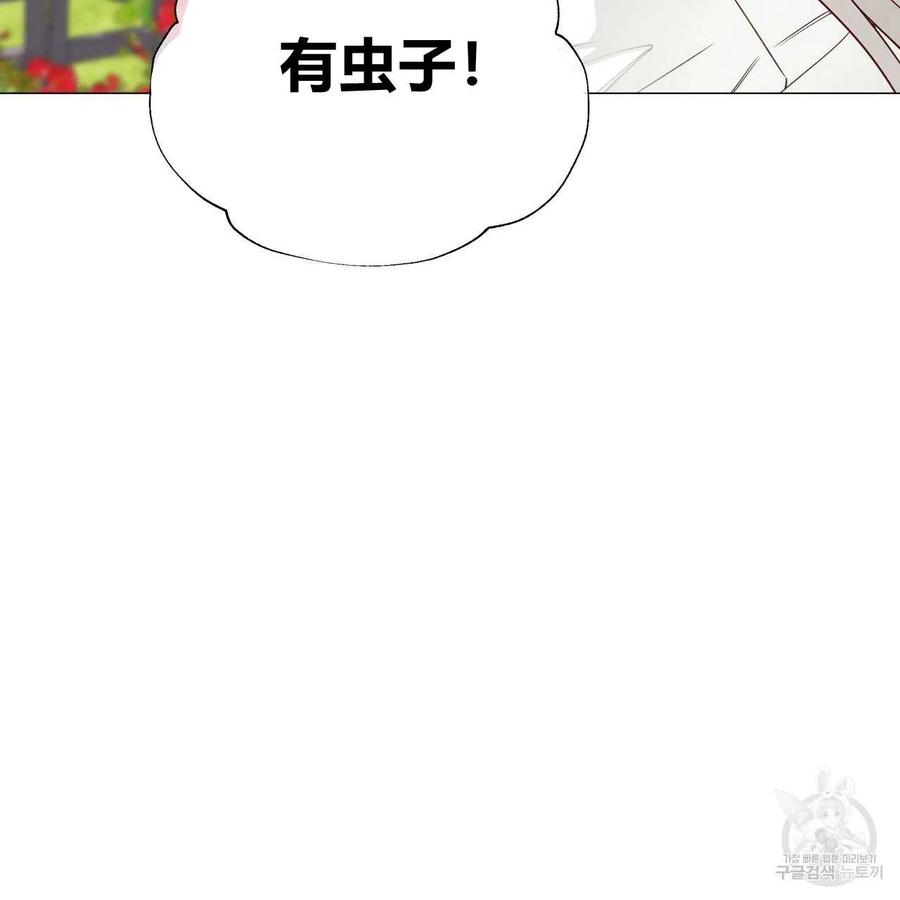 《选个暴君做爸爸》第25话 第42页
