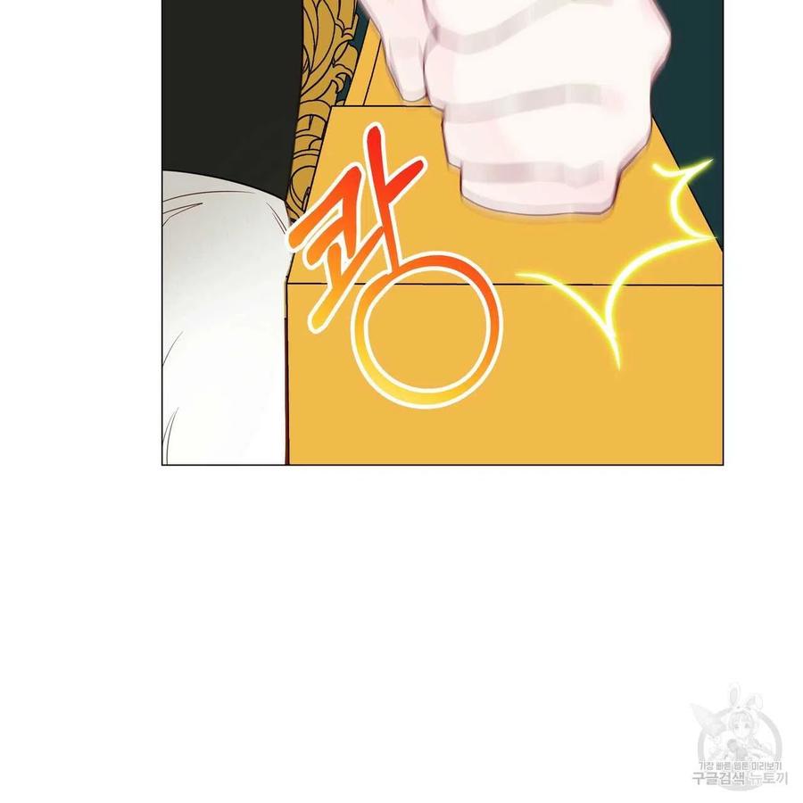 《选个暴君做爸爸》第25话 第59页