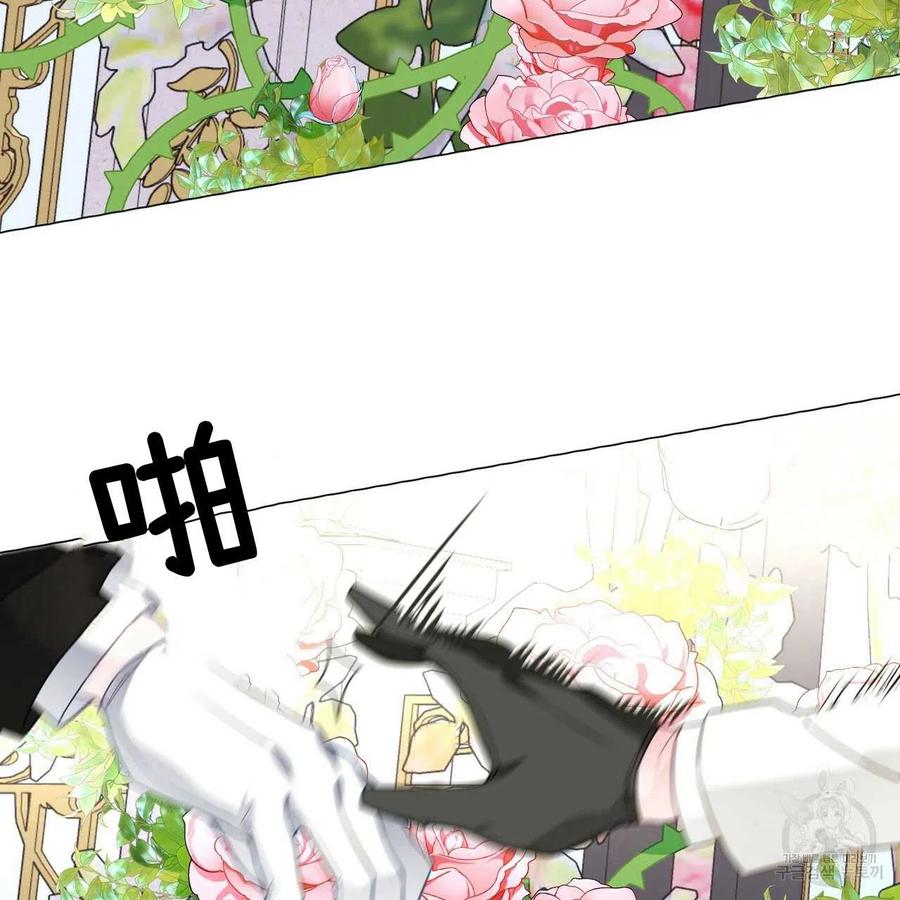 《选个暴君做爸爸》第25话 第39页