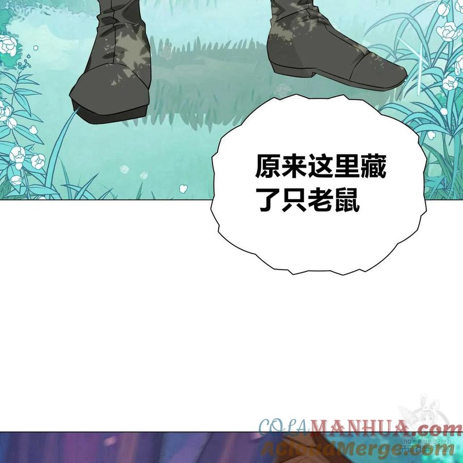 《选个暴君做爸爸》第25话 第141页