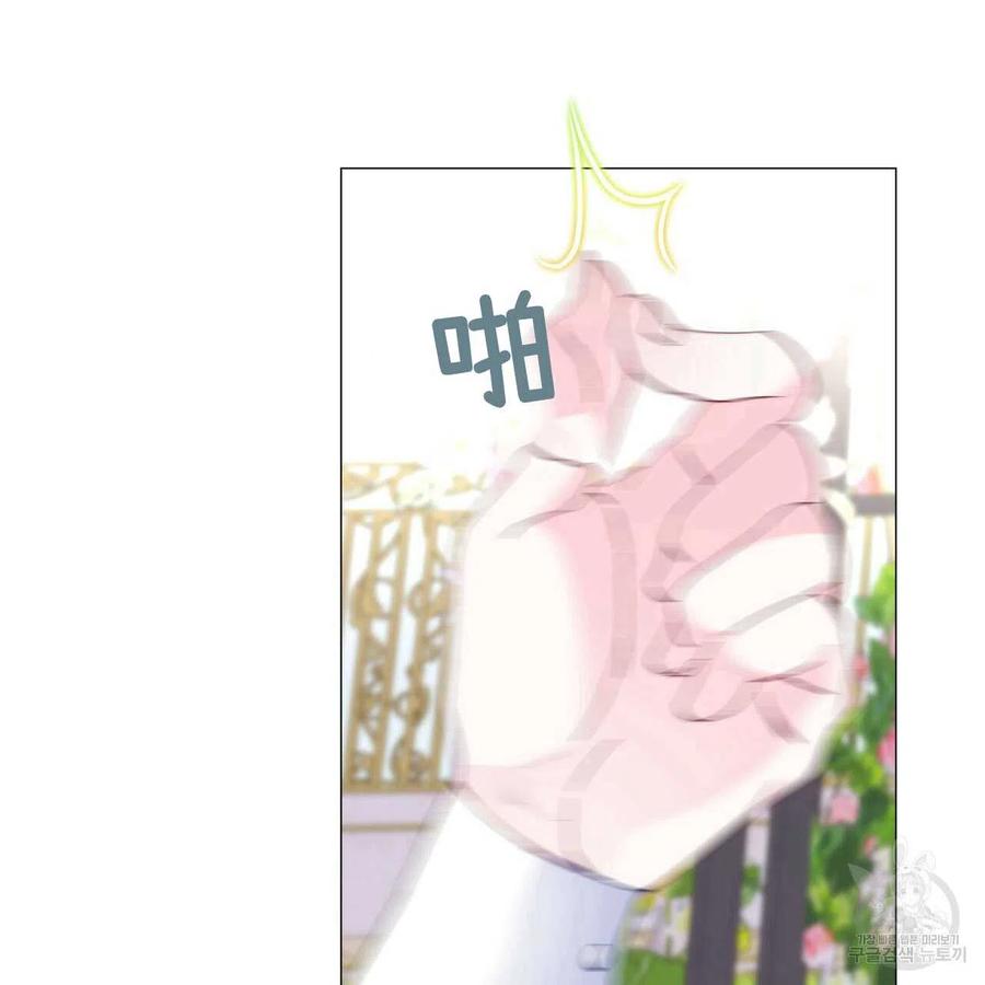 《选个暴君做爸爸》第25话 第26页