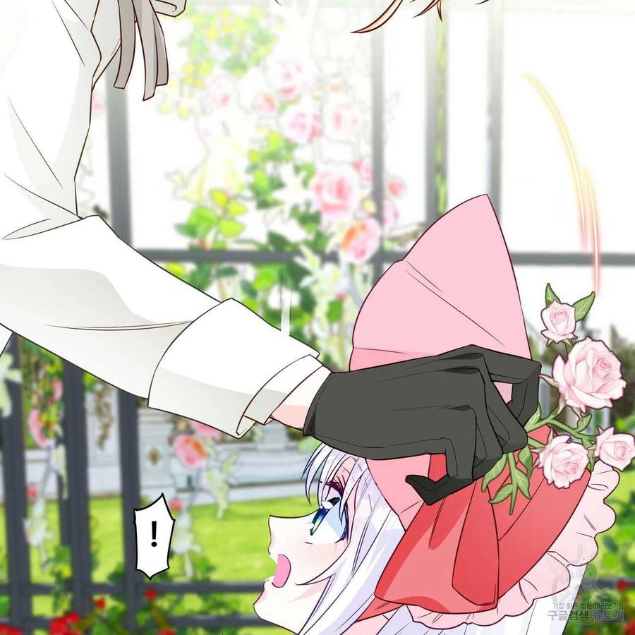 《选个暴君做爸爸》第25话 第20页