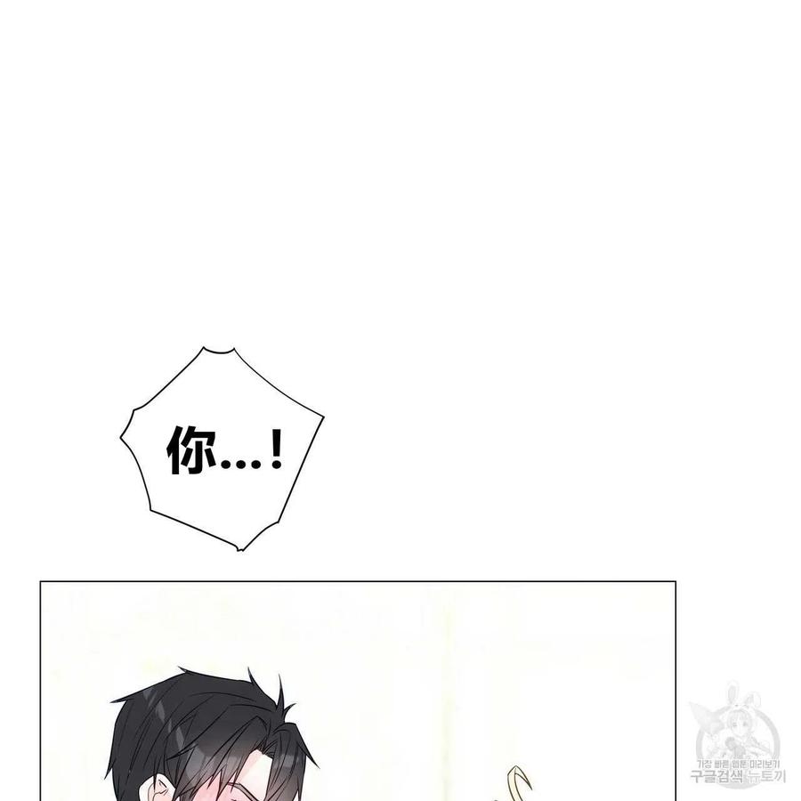 《选个暴君做爸爸》第25话 第43页
