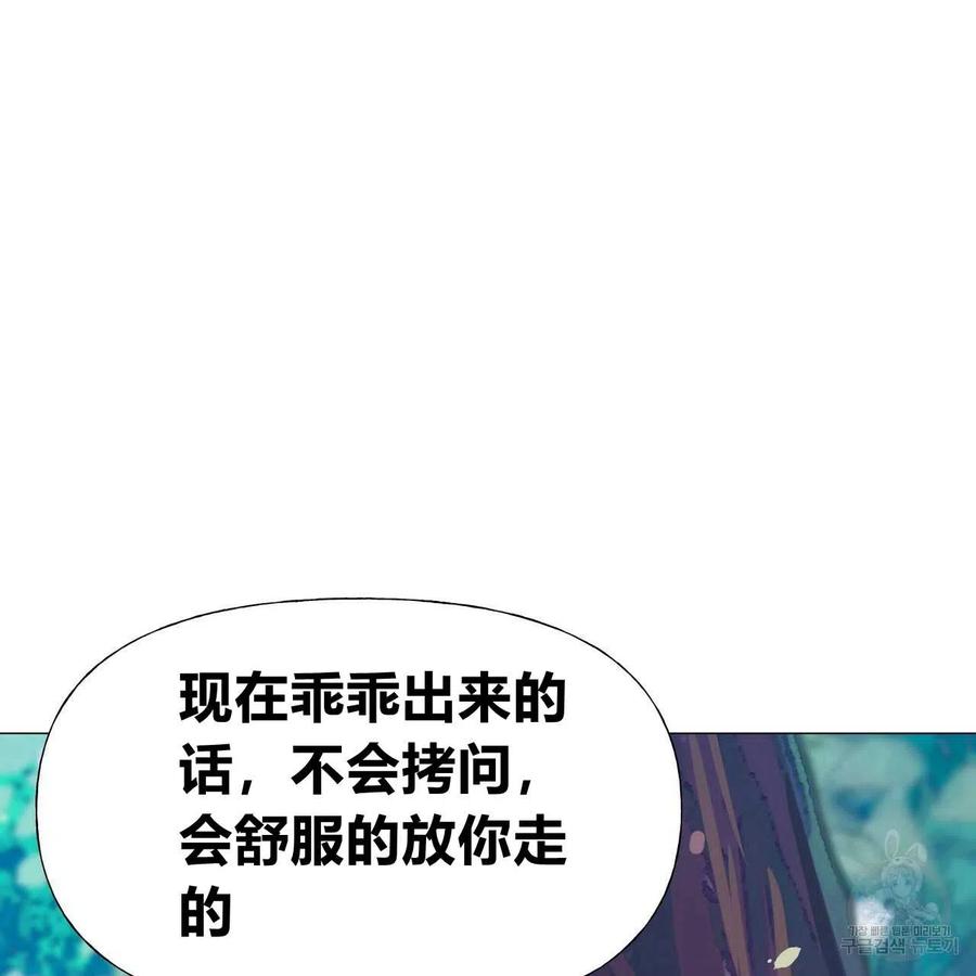 《选个暴君做爸爸》第25话 第135页